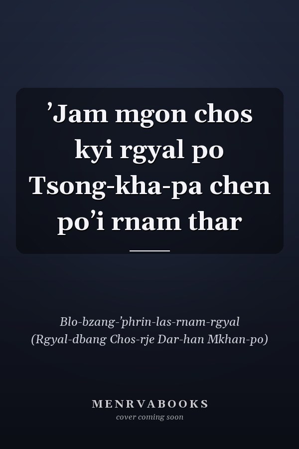 ʼJam mgon chos kyi rgyal po Tsong-kha-pa chen poʼi rnam thar