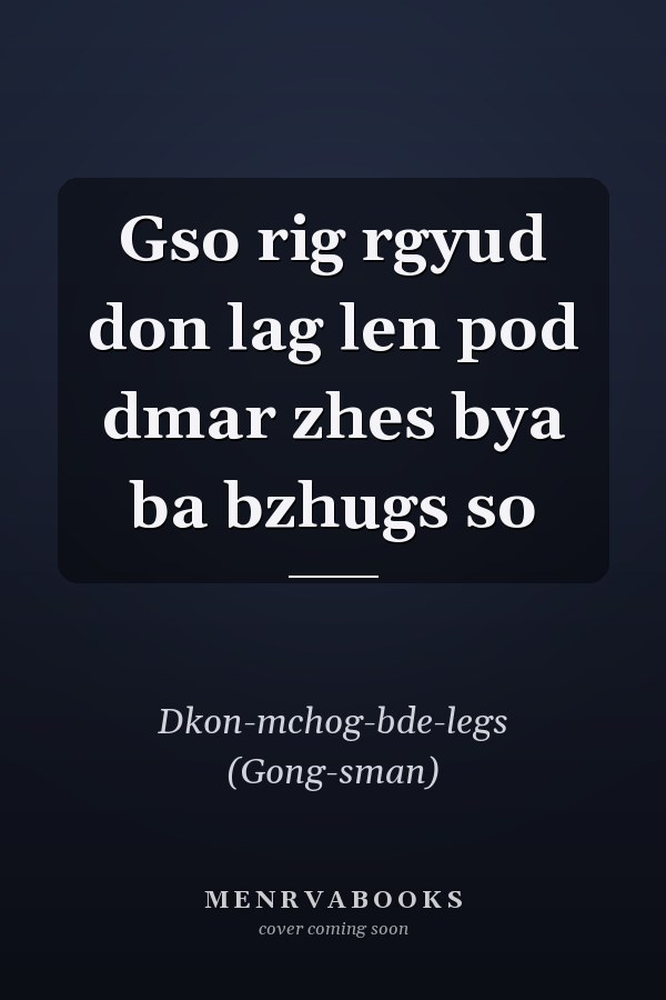 Gso rig rgyud don lag len pod dmar zhes bya ba bzhugs so