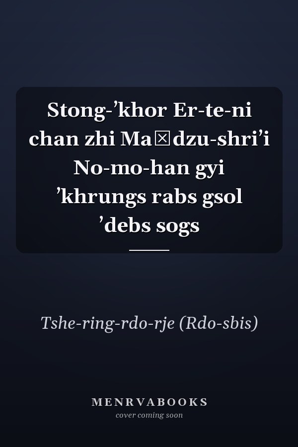 Stong-ʼkhor Er-te-ni chan zhi Maṇdzu-shriʼi No-mo-han gyi ʼkhrungs rabs gsol ʼdebs sogs
