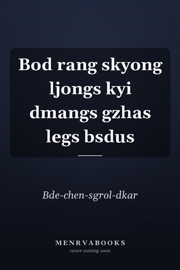 Bod rang skyong ljongs kyi dmangs gzhas legs bsdus