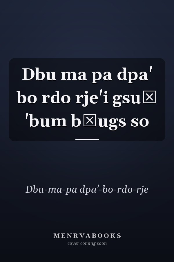 Dbu ma pa dpa' bo rdo rje'i gsuṅ 'bum bźugs so