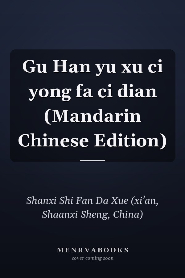 Gu Han yu xu ci yong fa ci dian (Mandarin Chinese Edition)