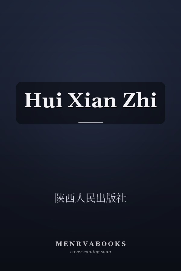Hui Xian Zhi