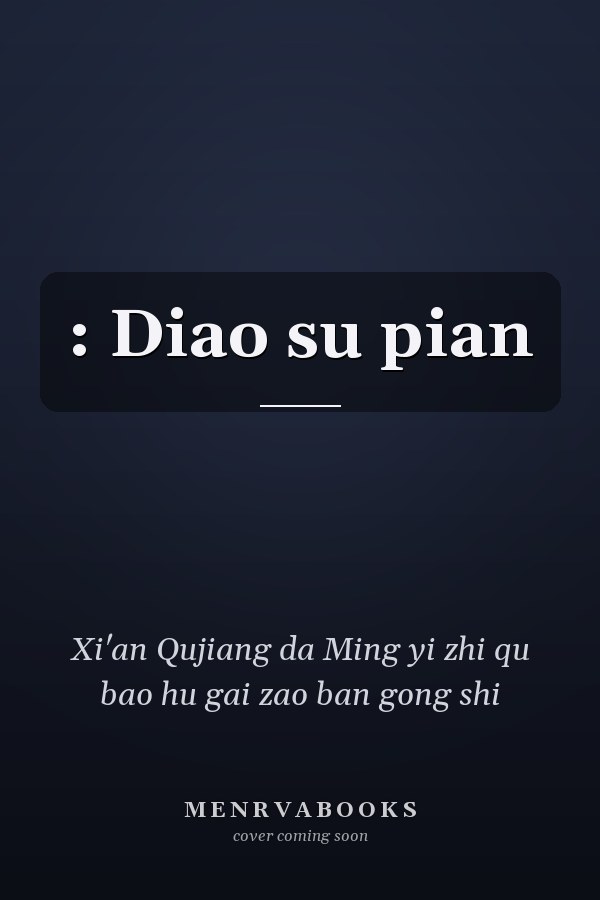 : Diao su pian