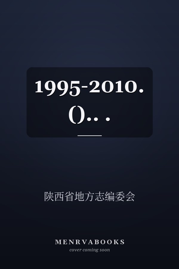  1995-2010. ().. . 