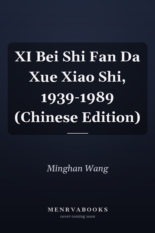 XI Bei Shi Fan Da Xue Xiao Shi, 1939-1989 (Chinese Edition)