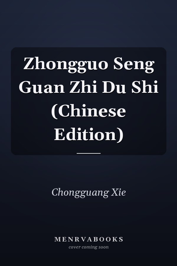 Zhongguo Seng Guan Zhi Du Shi (Chinese Edition)