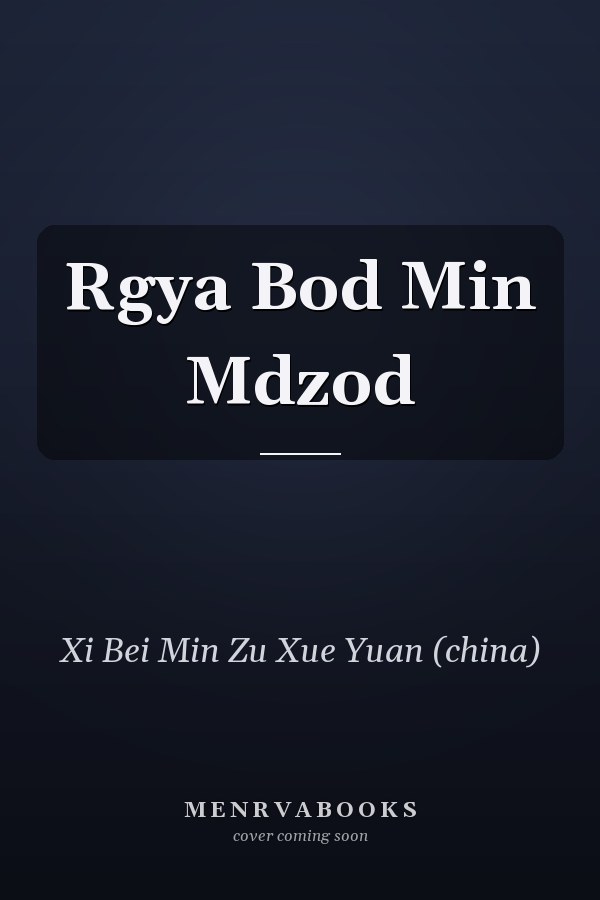 Rgya Bod Min Mdzod
