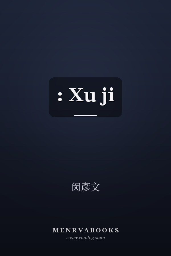: Xu ji