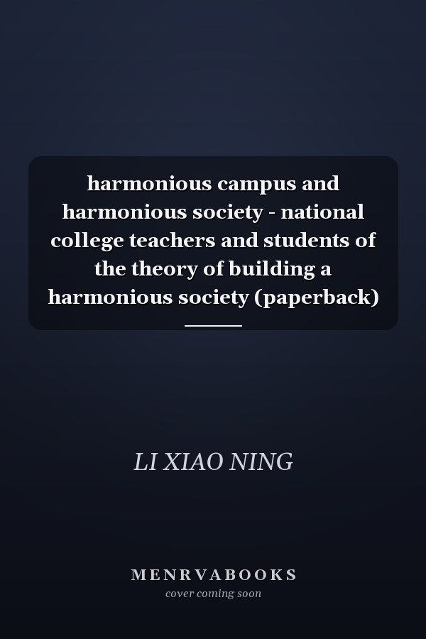 harmonious campus and harmonious society - national college teachers and students of the theory of building a harmonious society (paperback)