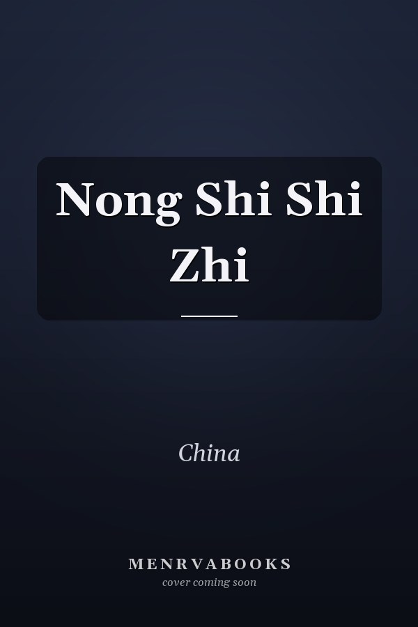 农十师史志