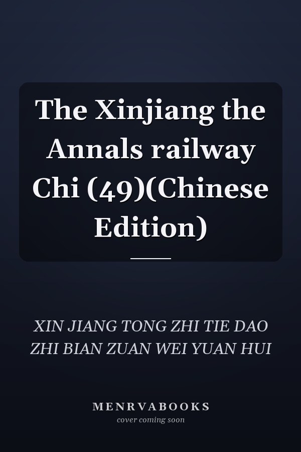 The Xinjiang the Annals railway Chi (49)(Chinese Edition)