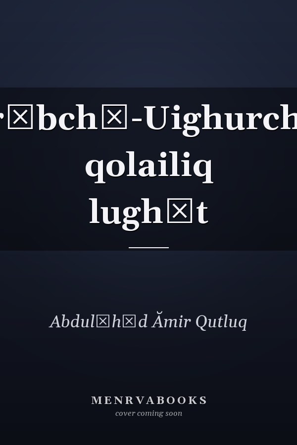 Ărăbchă-Uighurchă qolailiq lughăt