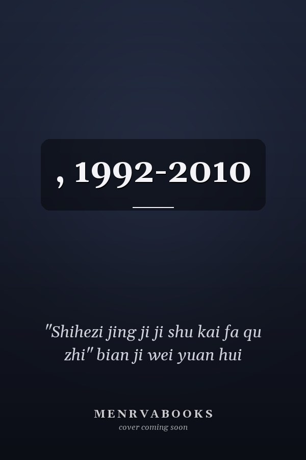 , 1992-2010