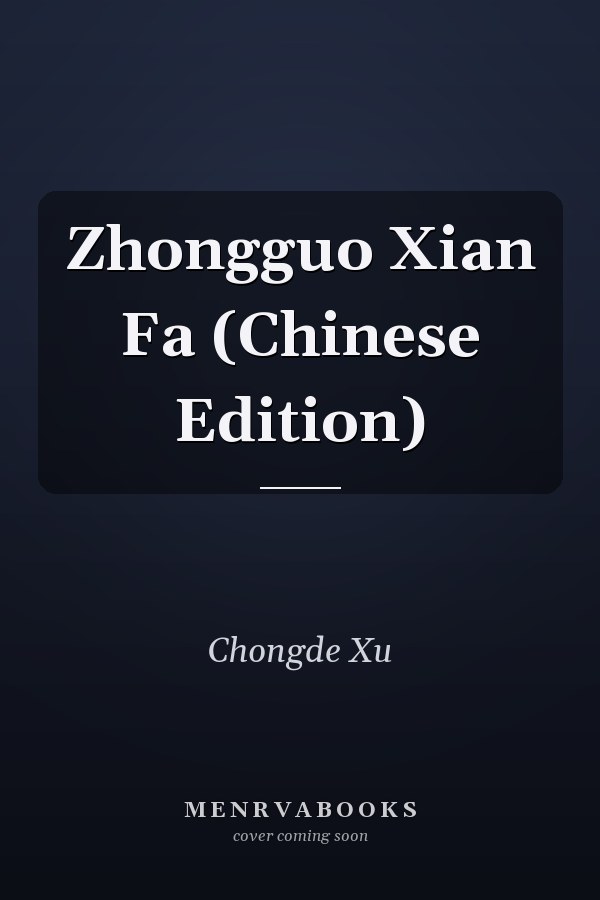 Zhongguo Xian Fa (Chinese Edition)