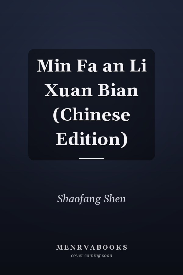 Min Fa an Li Xuan Bian (Chinese Edition)