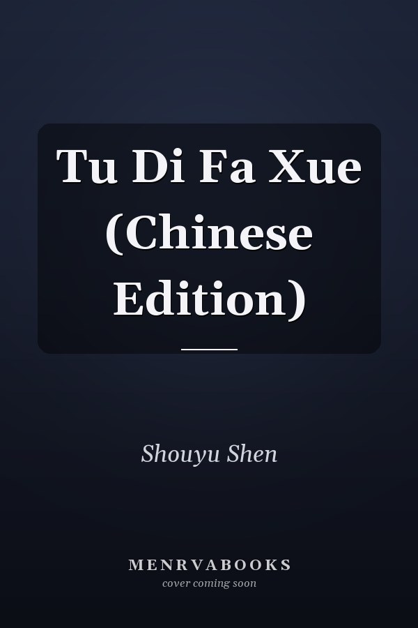 Tu Di Fa Xue (Chinese Edition)