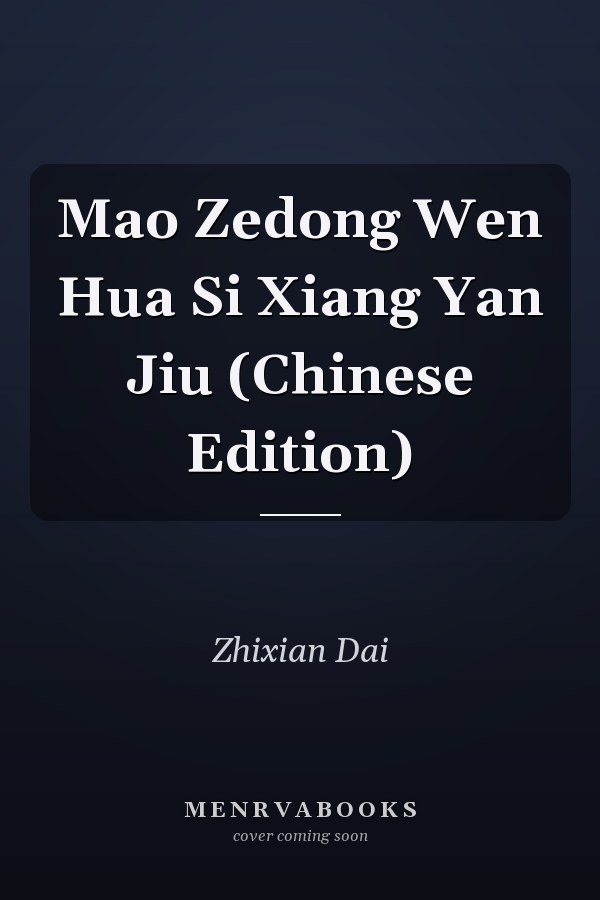 Mao Zedong Wen Hua Si Xiang Yan Jiu (Chinese Edition)