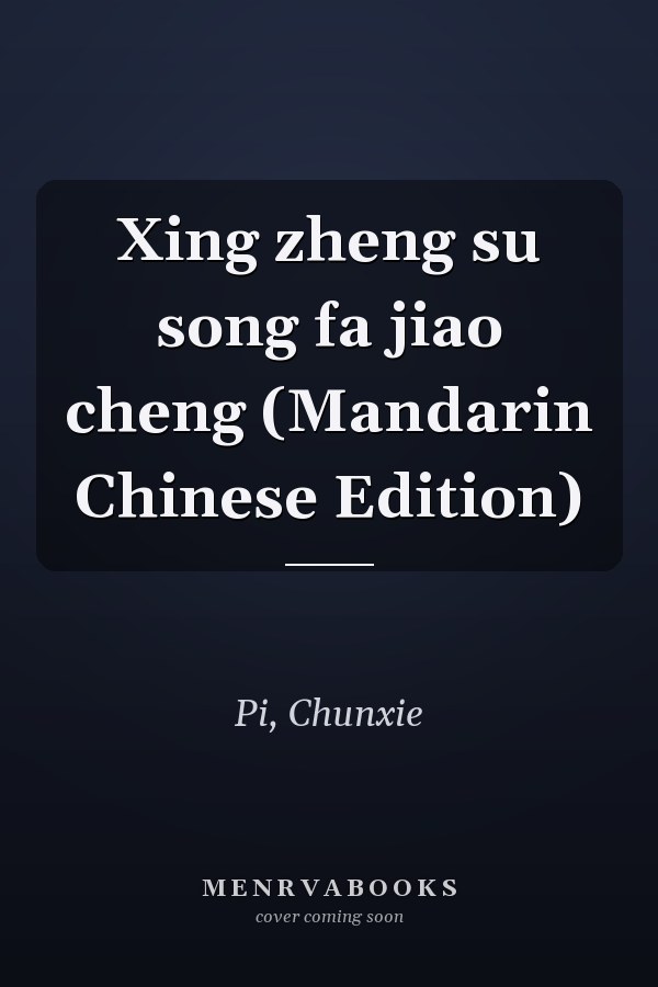 Xing zheng su song fa jiao cheng (Mandarin Chinese Edition)