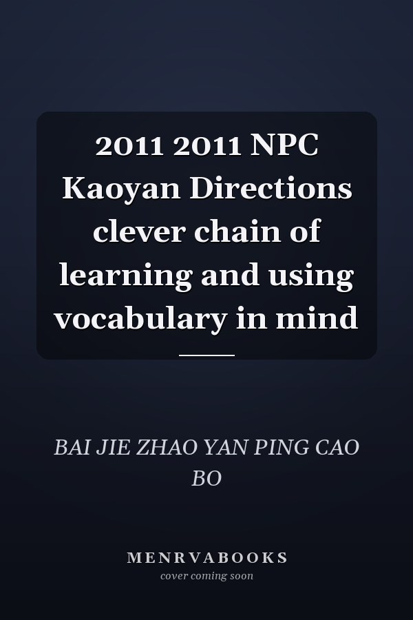 2011 2011 NPC Kaoyan Directions clever chain of learning and using vocabulary in mind