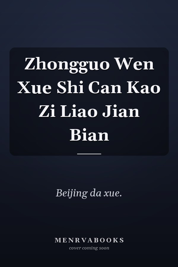 Zhongguo Wen Xue Shi Can Kao Zi Liao Jian Bian