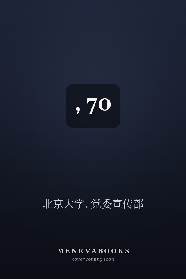 ,   70 