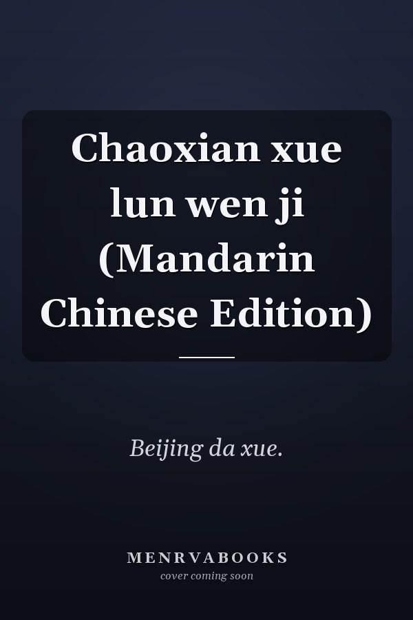 Chaoxian xue lun wen ji (Mandarin Chinese Edition)