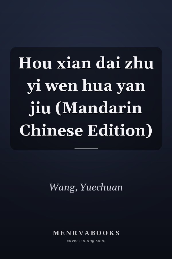 Hou xian dai zhu yi wen hua yan jiu (Mandarin Chinese Edition)