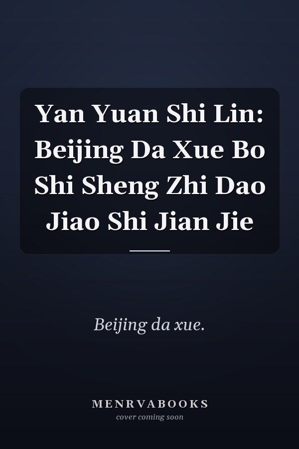 Yan Yuan Shi Lin: Beijing Da Xue Bo Shi Sheng Zhi Dao Jiao Shi Jian Jie