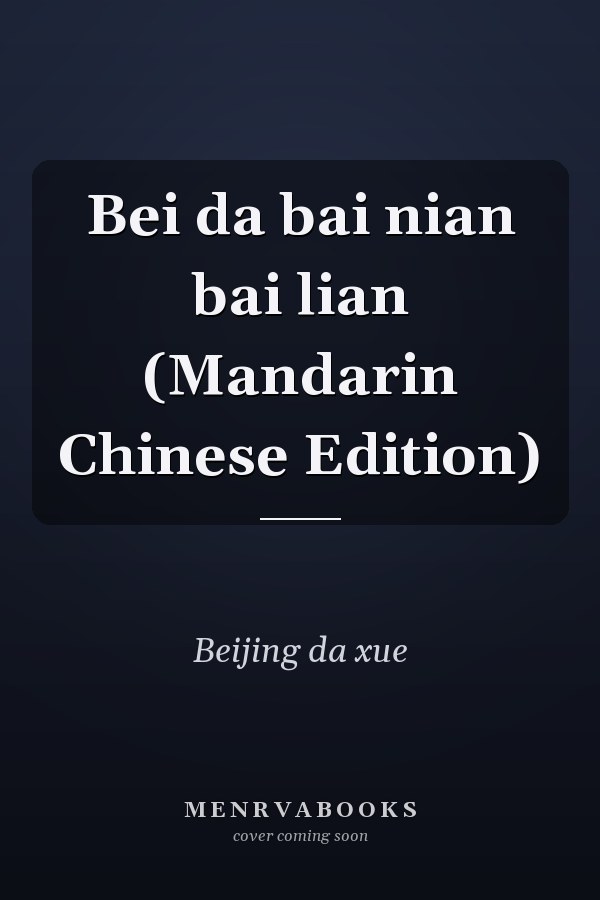 Bei da bai nian bai lian (Mandarin Chinese Edition)