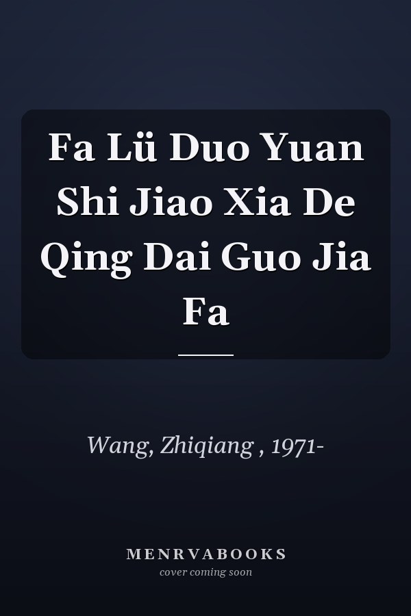 Fa Lü Duo Yuan Shi Jiao Xia De Qing Dai Guo Jia Fa