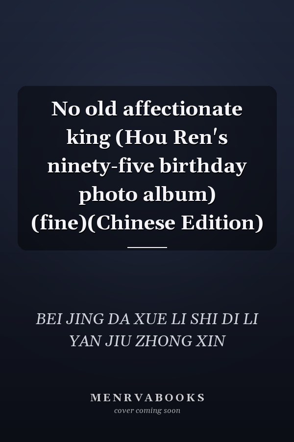 No old affectionate king (Hou Ren's ninety-five birthday photo album) (fine)(Chinese Edition)