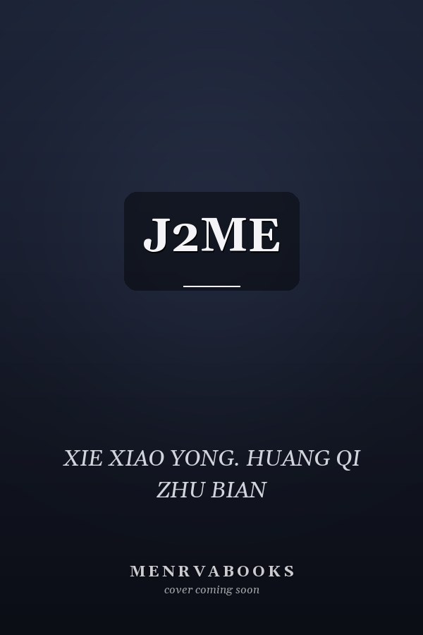 J2ME 