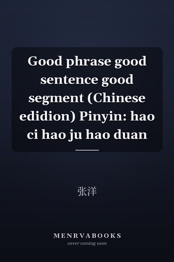 Good phrase good sentence good segment (Chinese edidion) Pinyin: hao ci hao ju hao duan