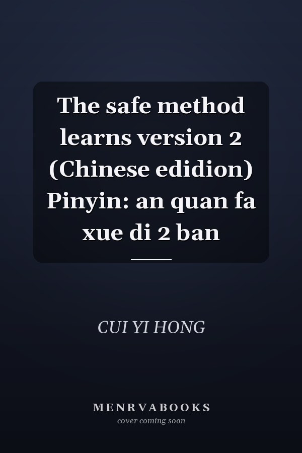 The safe method learns version 2 (Chinese edidion) Pinyin: an quan fa xue di 2 ban