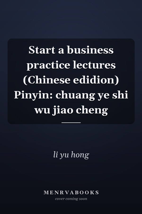 Start a business practice lectures (Chinese edidion) Pinyin: chuang ye shi wu jiao cheng