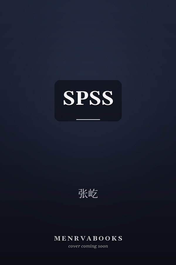  SPSS