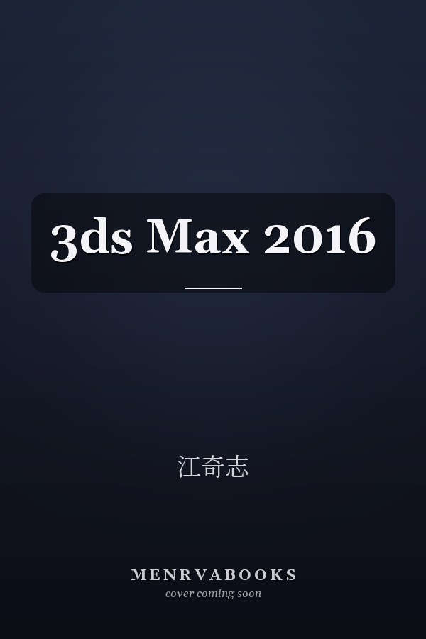 3ds Max 2016