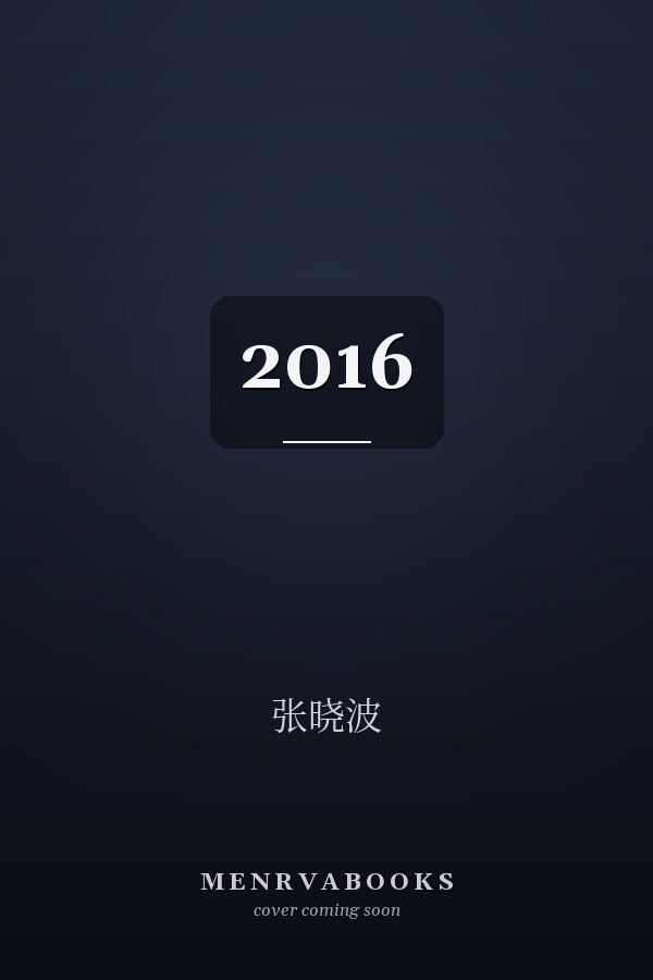  2016