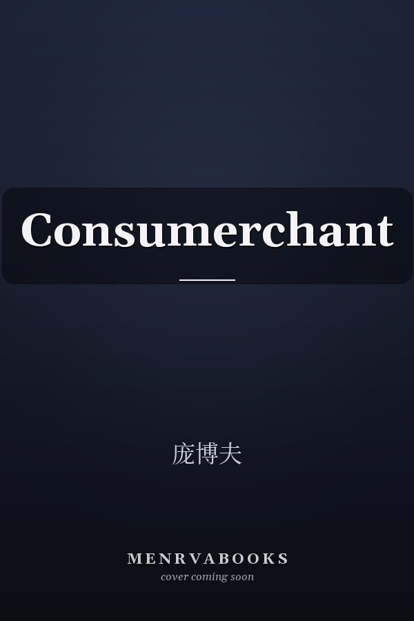 Consumerchant