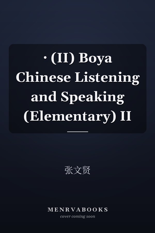  ·  (II) Boya Chinese Listening and Speaking (Elementary) II