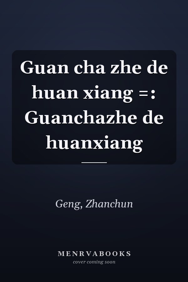 Guan cha zhe de huan xiang =: Guanchazhe de huanxiang