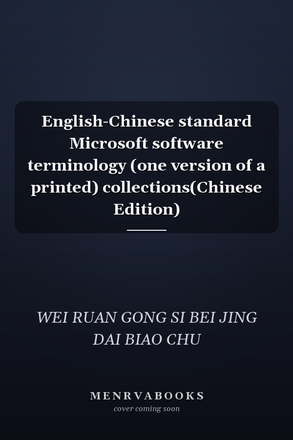 English-Chinese standard Microsoft software terminology (one version of a printed) collections(Chinese Edition)