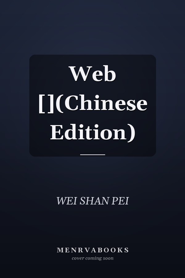 Web [](Chinese Edition)