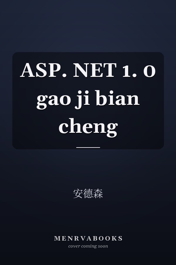 ASP. NET 1. 0 gao ji bian cheng