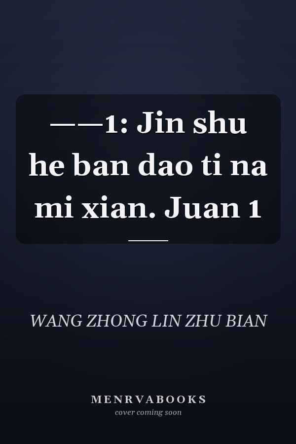 ——1: Jin shu he ban dao ti na mi xian. Juan 1