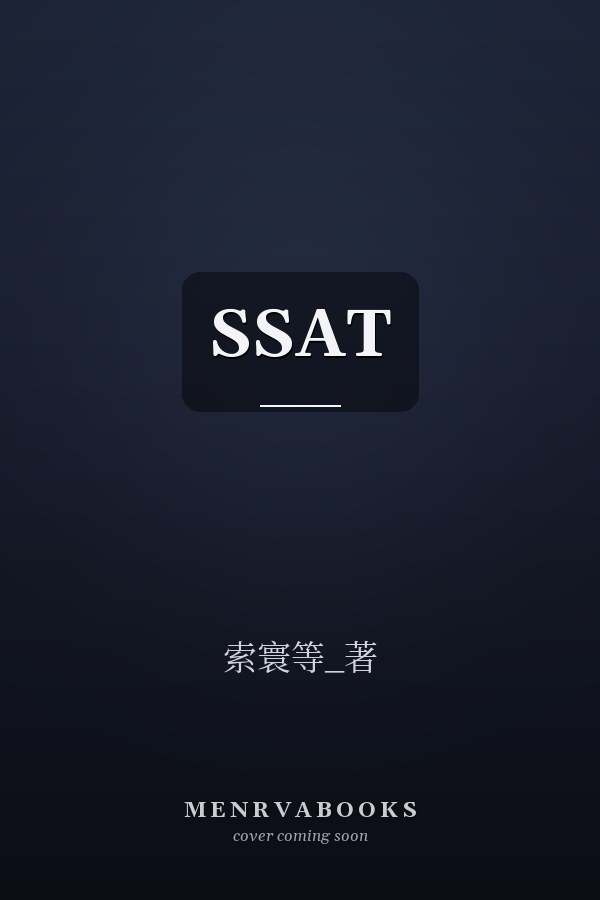 SSAT