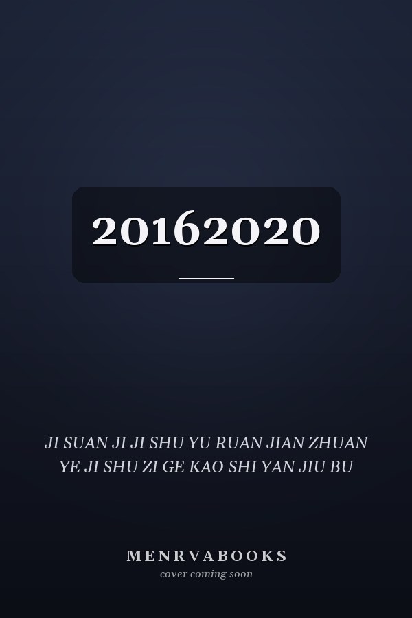 20162020