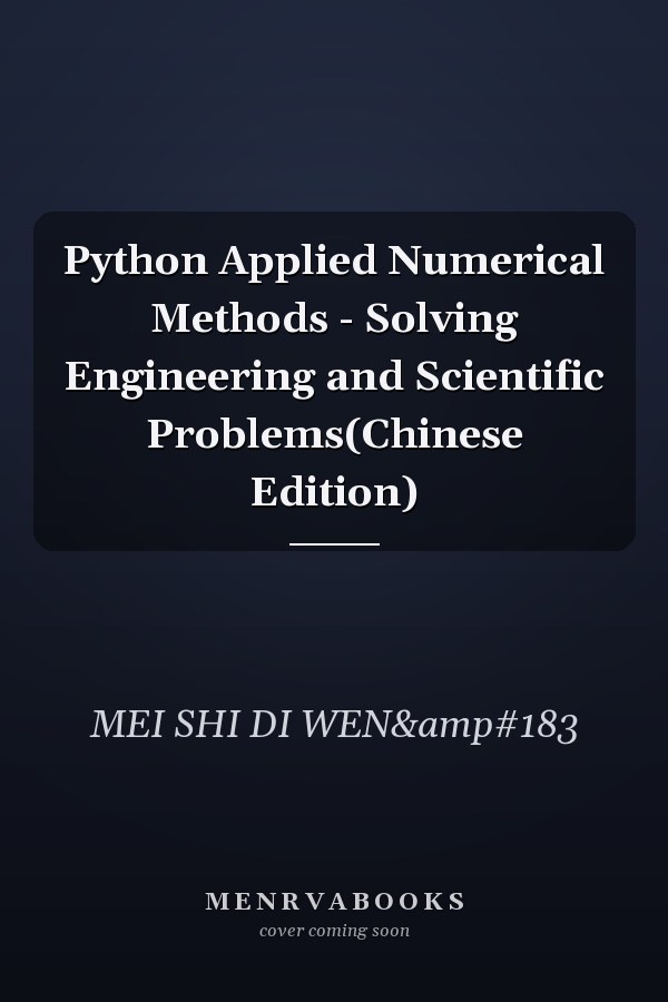 Python Applied Numerical Methods - Solving Engineering and Scientific Problems(Chinese Edition)