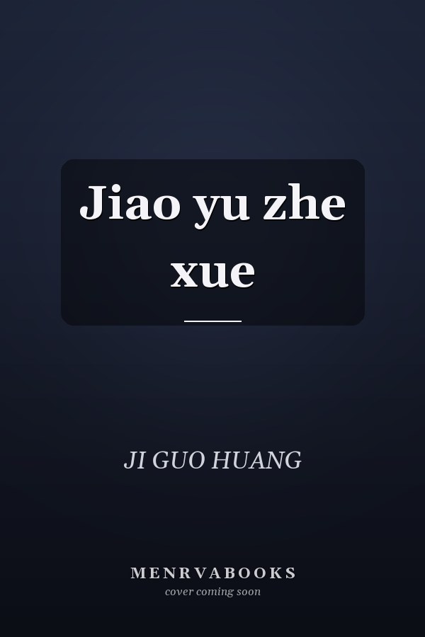 Jiao yu zhe xue